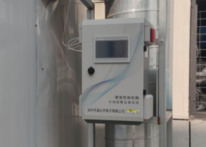 揮發性有機物在線報警監測系統